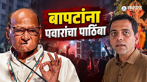 Sharad Pawar