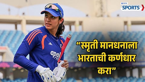 Smriti Mandhana