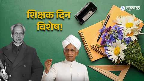 Teachers' Day Special: Life and Legacy of Dr. Sarvepalli Radhakrishnan