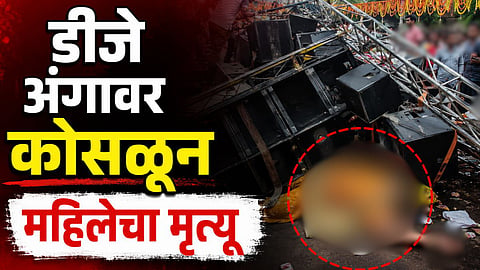 Pune DJ News