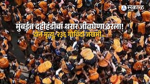 Mumbai Dahi Handi Celebrations Turn Tragic Seven Year Old Child And Young Man Die 236 Govindas Injured In Accidents