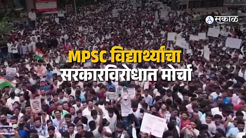 MPSC Students Protest