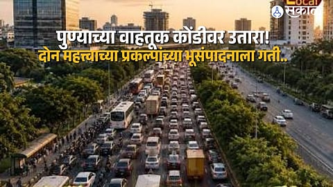 HCMTR And Inner Ring Road Projects In Pune Get Land Acquisition Push To Ease Traffic Congestion Across The City