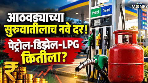 Petrol, Diesel and LPG Latest rate