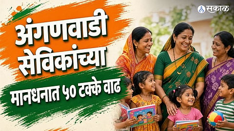 Over 150000 Anganwadi Workers to Benefit From 50 Percent Honorarium Hike Announced by Yogi Government in Uttar Pradesh