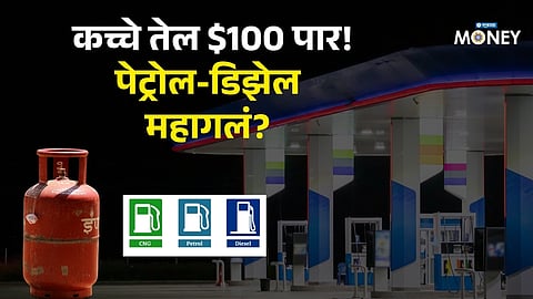 Petrol-Diesel-CNG Price Today