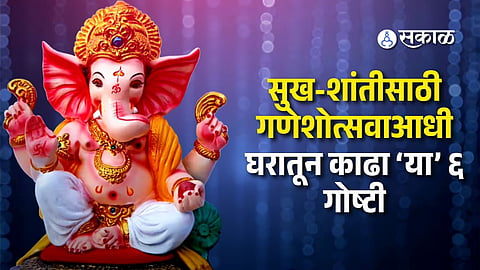 Ganesh Chaturthi 2026: 6 Unwanted Things to Remove for Positive Energy and Peace at Home