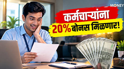 Employee bonus rule 2026