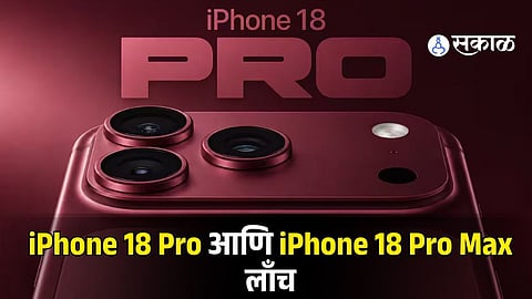 iPhone 18 Pro & Pro Max: What’s New? Price, A20 Pro Chip, Variable Aperture Camera and AI Features