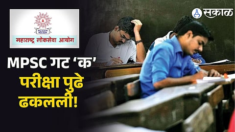 MPSC Exam date postpone