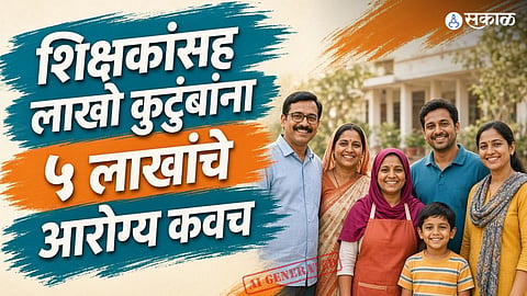 Teachers, PRD, Anganwadi Workers Get ₹5 Lakh Health Cover