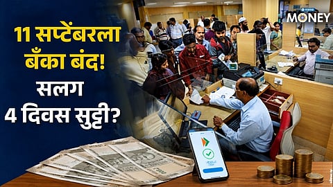Banking Update
