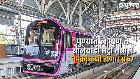 Maan to Balewadi Pune Metro Line 3 First Phase Ready PMO Report Submitted When Will Metro Services Begin