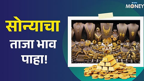 Gold Rate Today