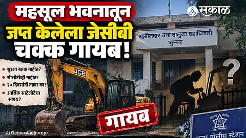 Seized JCB goes missing from Junnar Revenue Bhavan