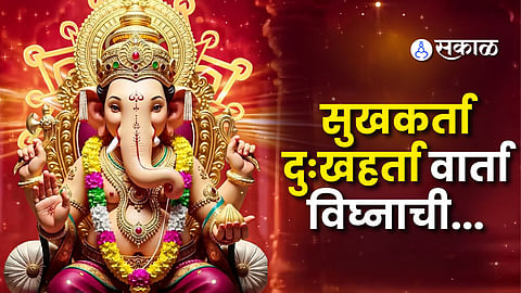 Ganesh Chaturthi 2026 | Aarti Collection