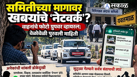 Who was tracking the Vidhanmandal committee in Yavatmal?