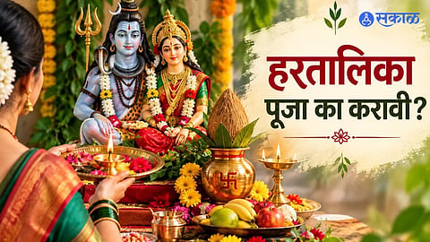 Hartalika Vrat Puja 2026
