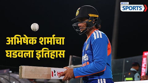 Abhishek Sharma | India vs Afghanistan 1st T20I