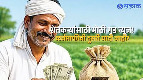 Sangli Farmer Loan Waiver Scheme 2026 Second List Announced 4099 Farmers to Receive Debt Relief After Aadhaar Verification
