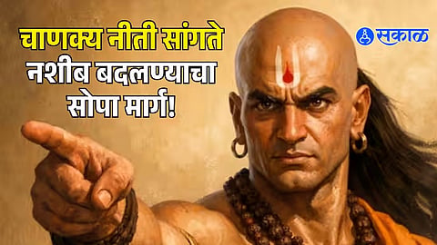 Chanakya Niti