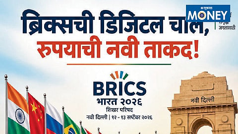 BRICS digital push could strengthen the Indian rupee