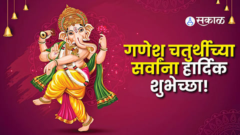 Ganesh Chaturthi 2026: Best Wishes, Quotes & Messages in Marathi to Share