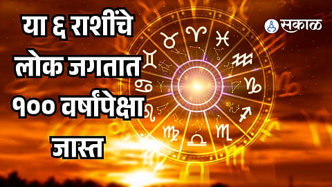 LONG LIFE HOROSCOPE