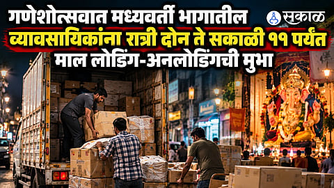 Pune traders can load and unload goods from 2 am to 11 am during Ganeshotsav.