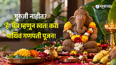 Ganesh Chaturthi 2026 Sthapana Guide: How to Perform Ganpati Pranpratishtha at Home Without a Guruji