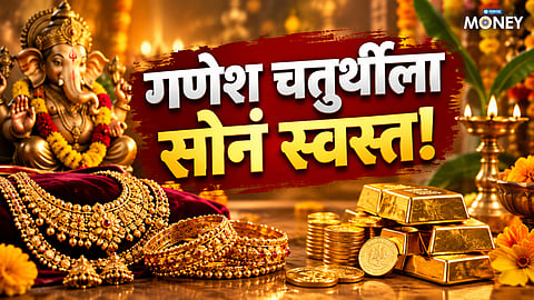 Gold Rate Today