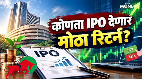 New IPO Alert