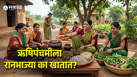 Rishi Panchami Wild Vegetables Naivedya: Story & Health Benefits