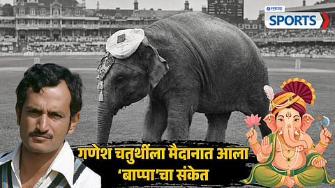 England vs India