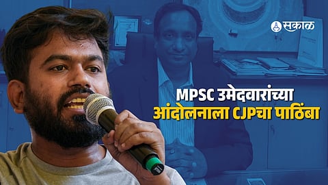 CJP Demands MPSC Chairman Vivek Bhimanwar’s Resignation
