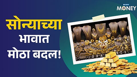 Gold Rate Today