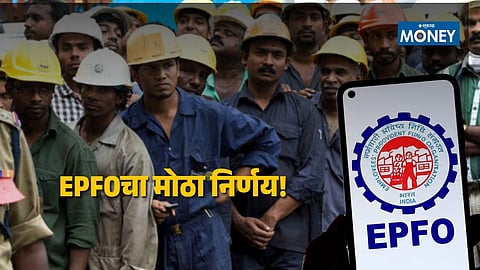 EPFO Wage Limit Increased from ₹15,000 to ₹25,000