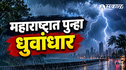 Maharashtra Weather
