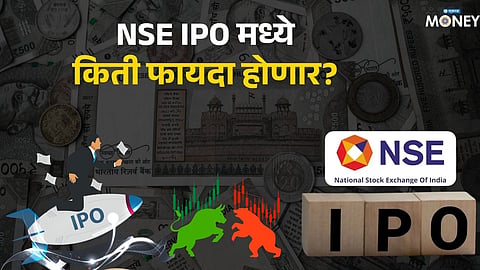 NSE IPO 2026