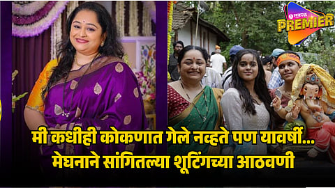 MEGHANA ERANDE ON SHOOTING IN KOKAN
