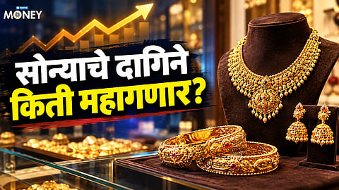 Gold Jewellery will Expensive