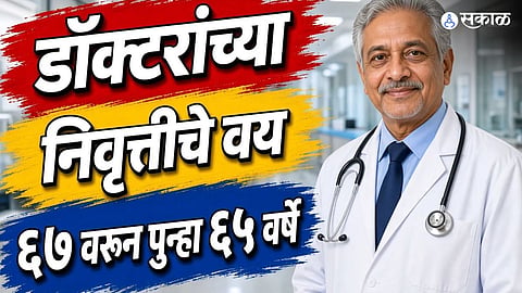 Jharkhand Doctors Retirement Age