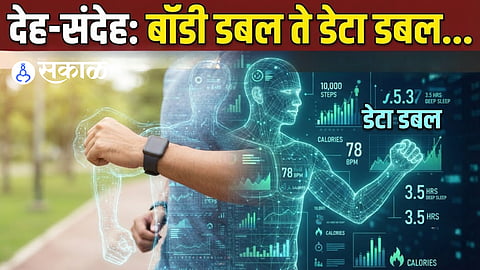 The Rise of Statistical Awareness and Quantified Self
