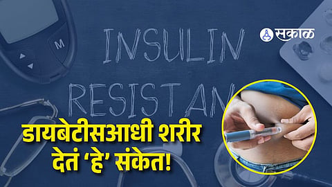 Insulin Resistance Symptoms