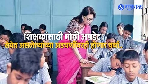 Centre Proposes Comprehensive Review Of TET Rules Including Eligibility Criteria And Problems Faced By Serving Teachers