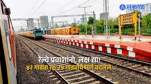 Pune Hadapsar Rail Traffic Changes 42 Trains Cancelled And 25 Diverted During 15 Day Mega Infrastructure Block