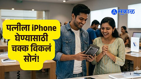 iPhone 18 pro max sale in India