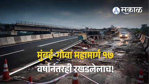 Mumbai-Goa Highway Delayed for 17 Years with 5,500 Crore Cost Overrun