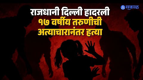 Boyfriend, Two Others Arrested in Delhi Girl Murder Case