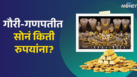 Gold Rate Today